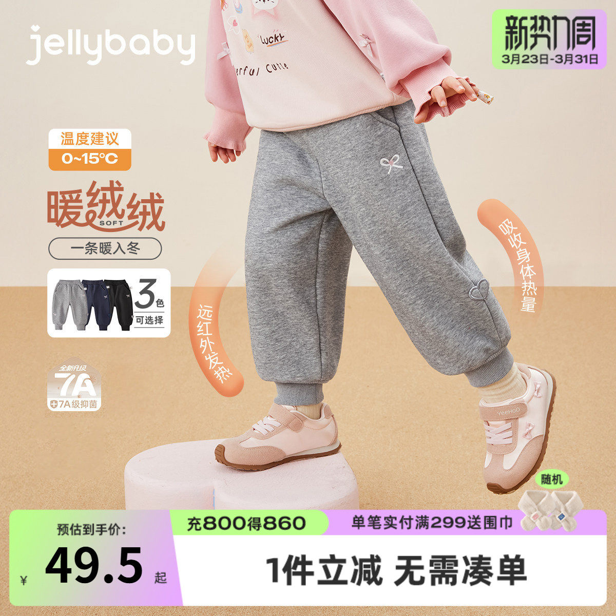 [抗菌远红外]裤子女童女小童春秋款加绒长裤束脚裤灰色儿童运动裤