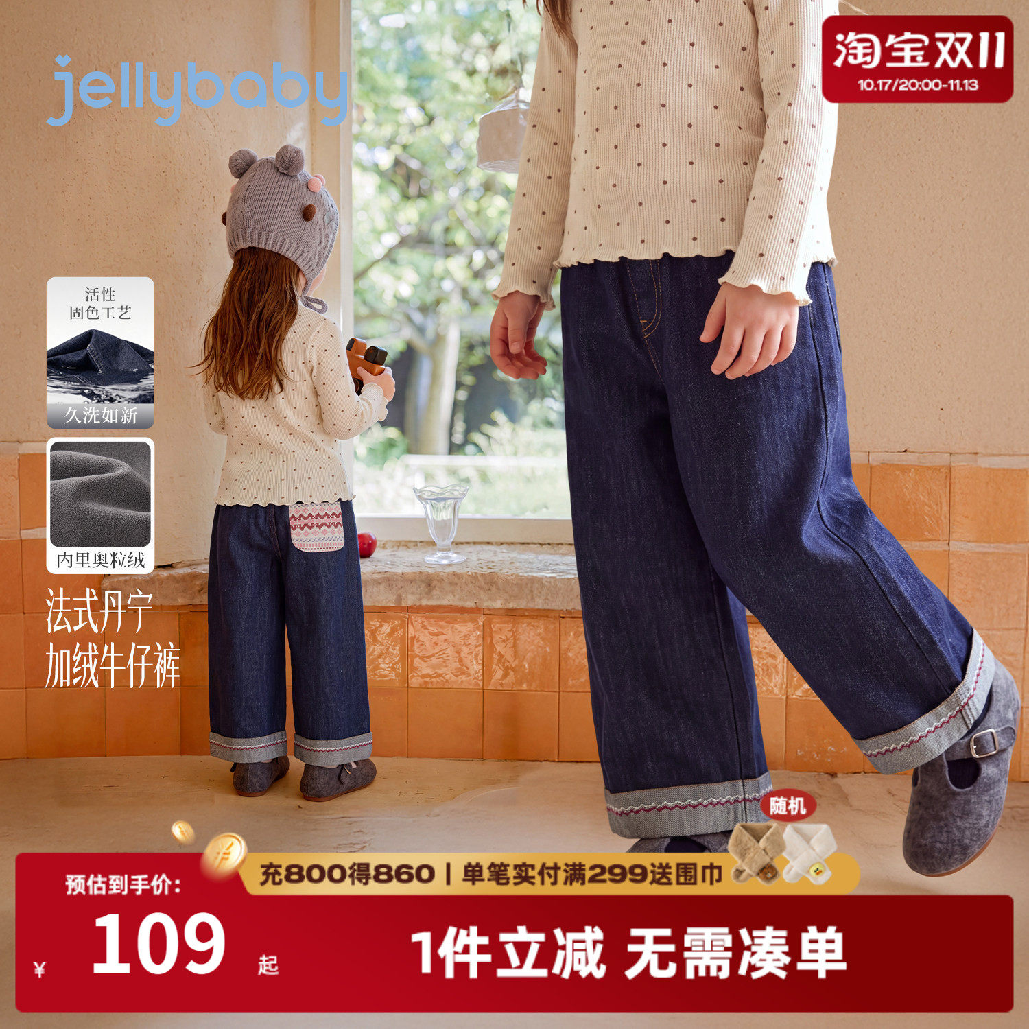 jellybaby女童裤子2026冬季新款女宝宝直筒裤保暖儿童加绒牛仔裤