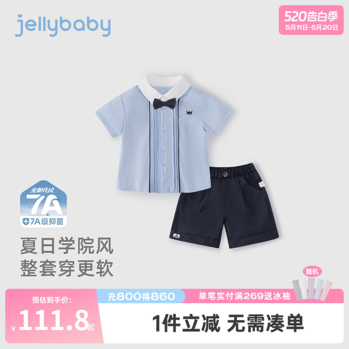 男童衬衫套装宝宝学院风夏装儿童薄短袖男孩夏季洋气小童夏款衣服