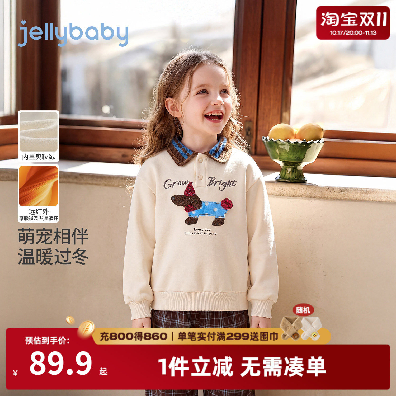 jellybaby女童加绒polo卫衣