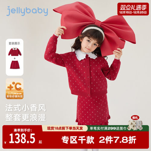 [抗菌远红外]女童秋套装2025新款儿童秋冬红色洋气衣服宝宝两件套