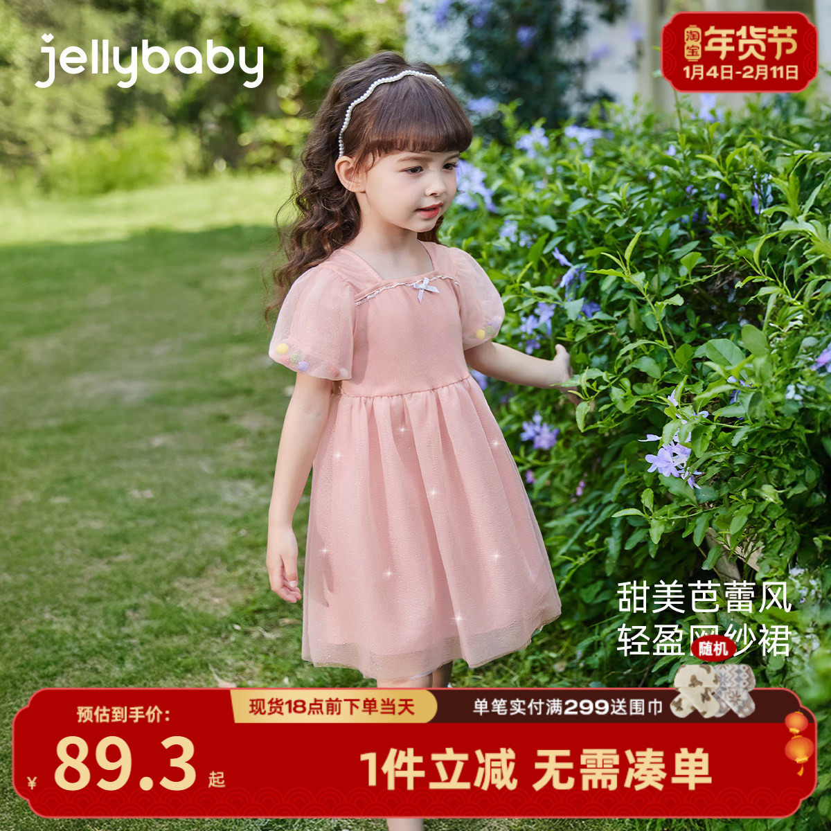 [7A抗菌]女童公主裙夏季中小童甜美连衣裙儿童蓬蓬裙生日宝宝夏装