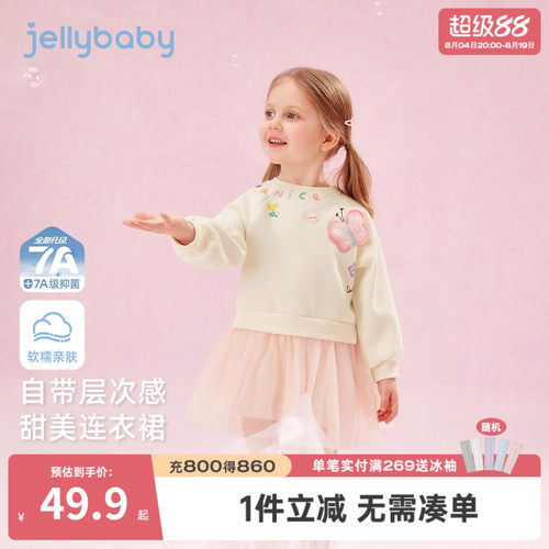 [7A抑菌]女童卫衣裙儿童秋季蝴蝶网纱连衣裙宝宝裙子春秋衣服女孩