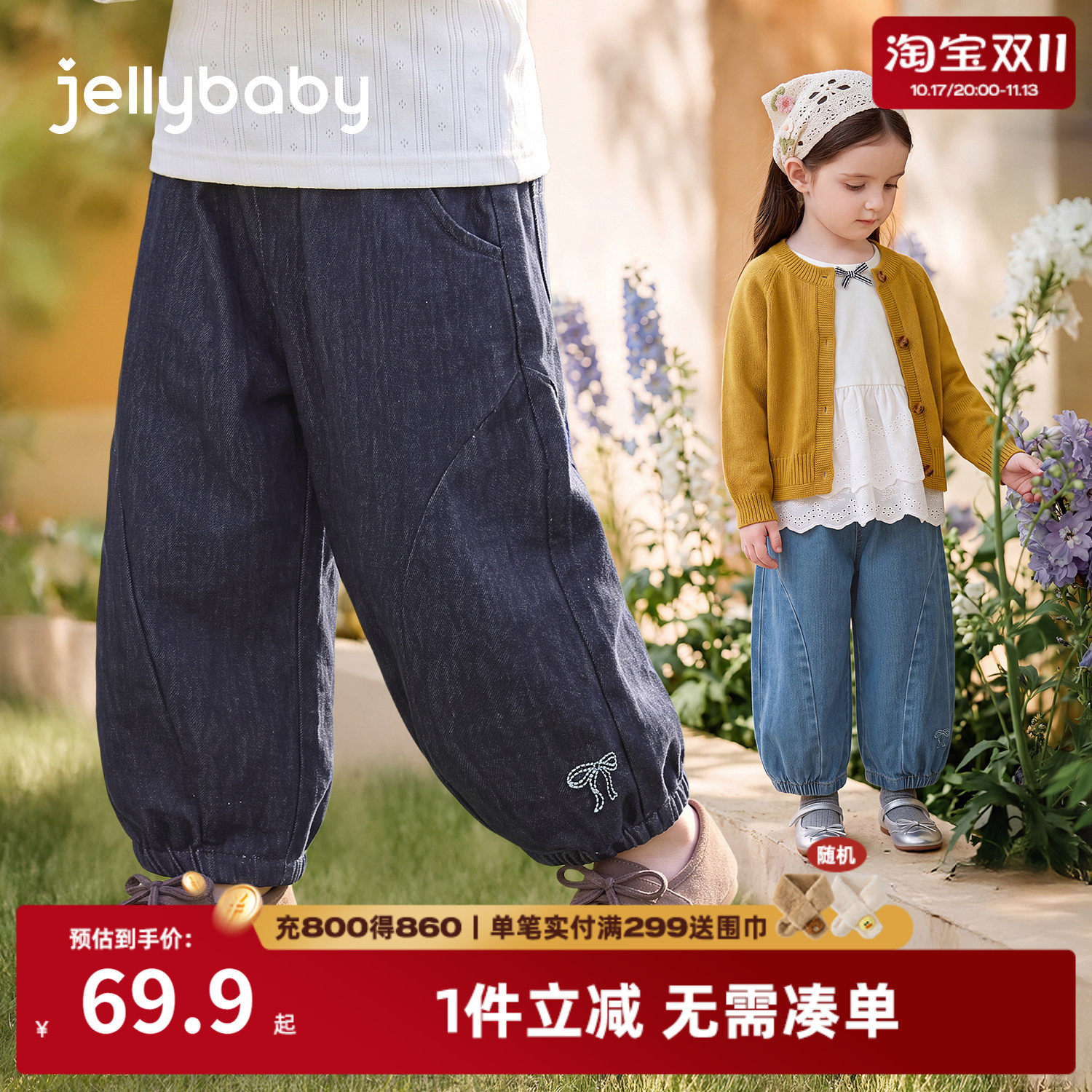 jellybaby女童牛仔灯笼裤秋季