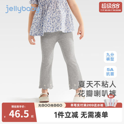 jellybaby女童裤子夏季