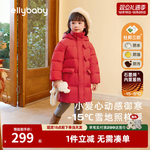 [三防抗菌]女童羽绒服宝宝红色中长款衣服小童石墨烯儿童冬装外套