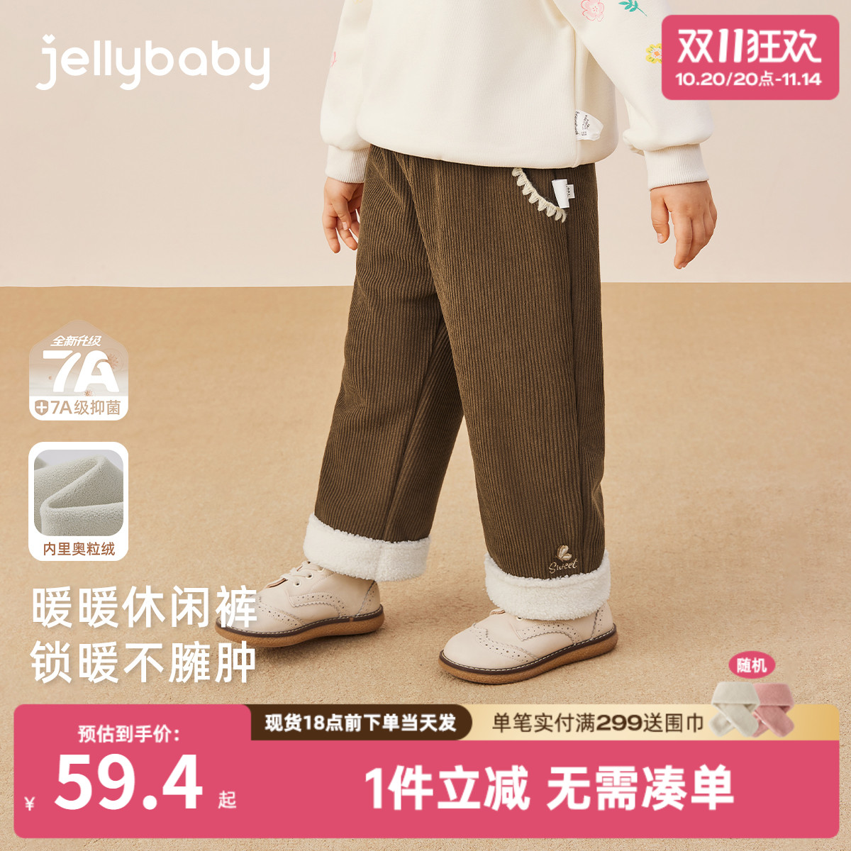[抗菌远红外]女童休闲裤秋冬宝宝加绒小童宽松洋气直筒裤儿童裤子
