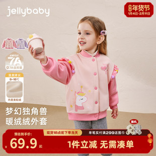 [抗菌远红外]女童针织外套儿童秋冬加绒小童粉色上衣宝宝冬装女宝