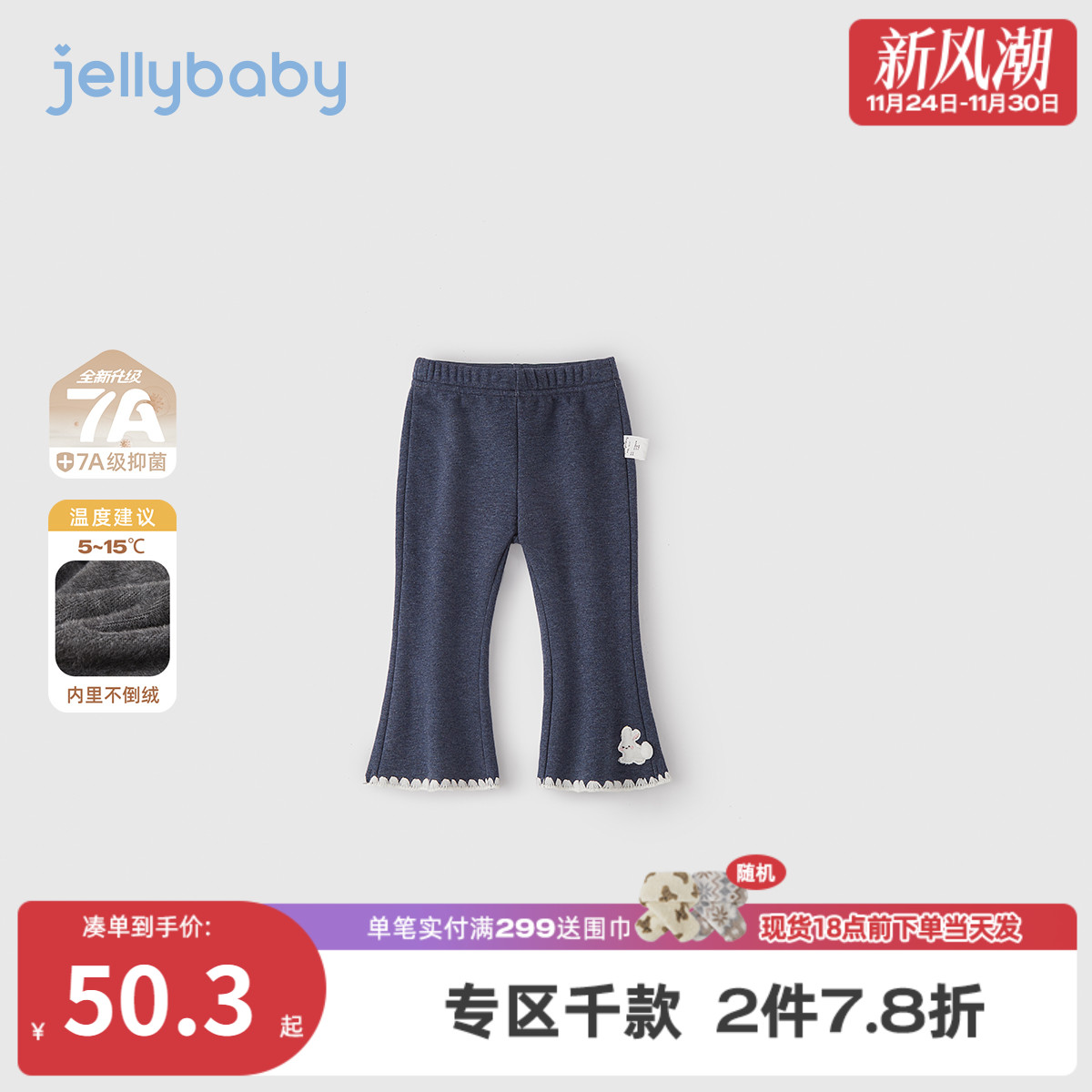 [抗菌远红外]休闲裤女童秋冬宝宝加绒女小童直筒长裤儿童裤子女孩