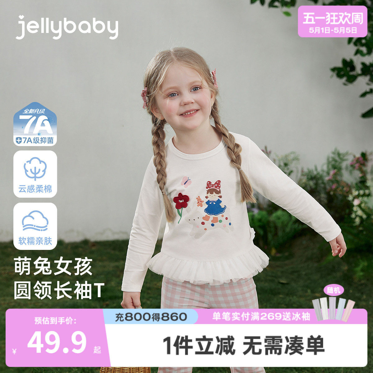 [7A抗菌]女童长袖T恤2026春季新款网纱花边上衣童趣印花6儿童衣服