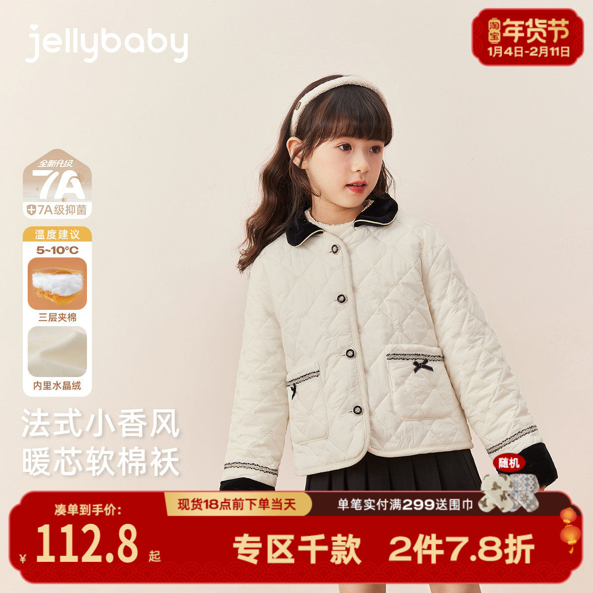 [抗菌锁温]女童夹棉外套大童秋冬加绒棉服宝宝小香风儿童春装女孩