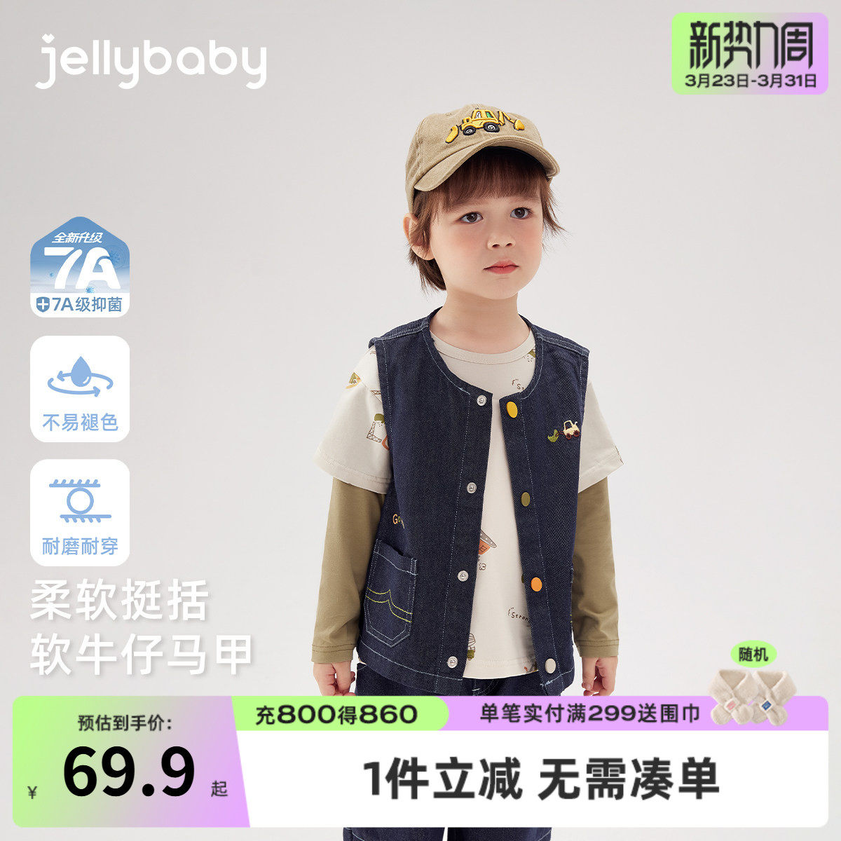 [7A抑菌]男童牛仔马甲春季新款宝宝开衫春秋外穿刺绣背心儿童坎肩