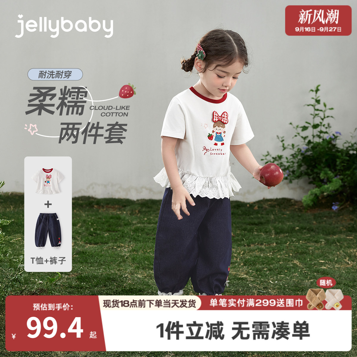 女童夏季短袖T恤长裤两件套图片