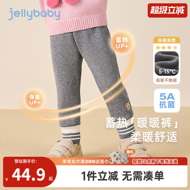 [抗菌锁温]女童加绒打底裤宝宝秋冬款儿童加厚薄绒裤长裤薄绒裤子