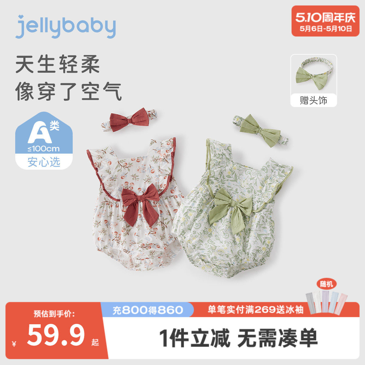 女宝宝纯棉哈衣夏季八个月新生儿爬服薄三角包屁衣婴儿夏款连体衣
