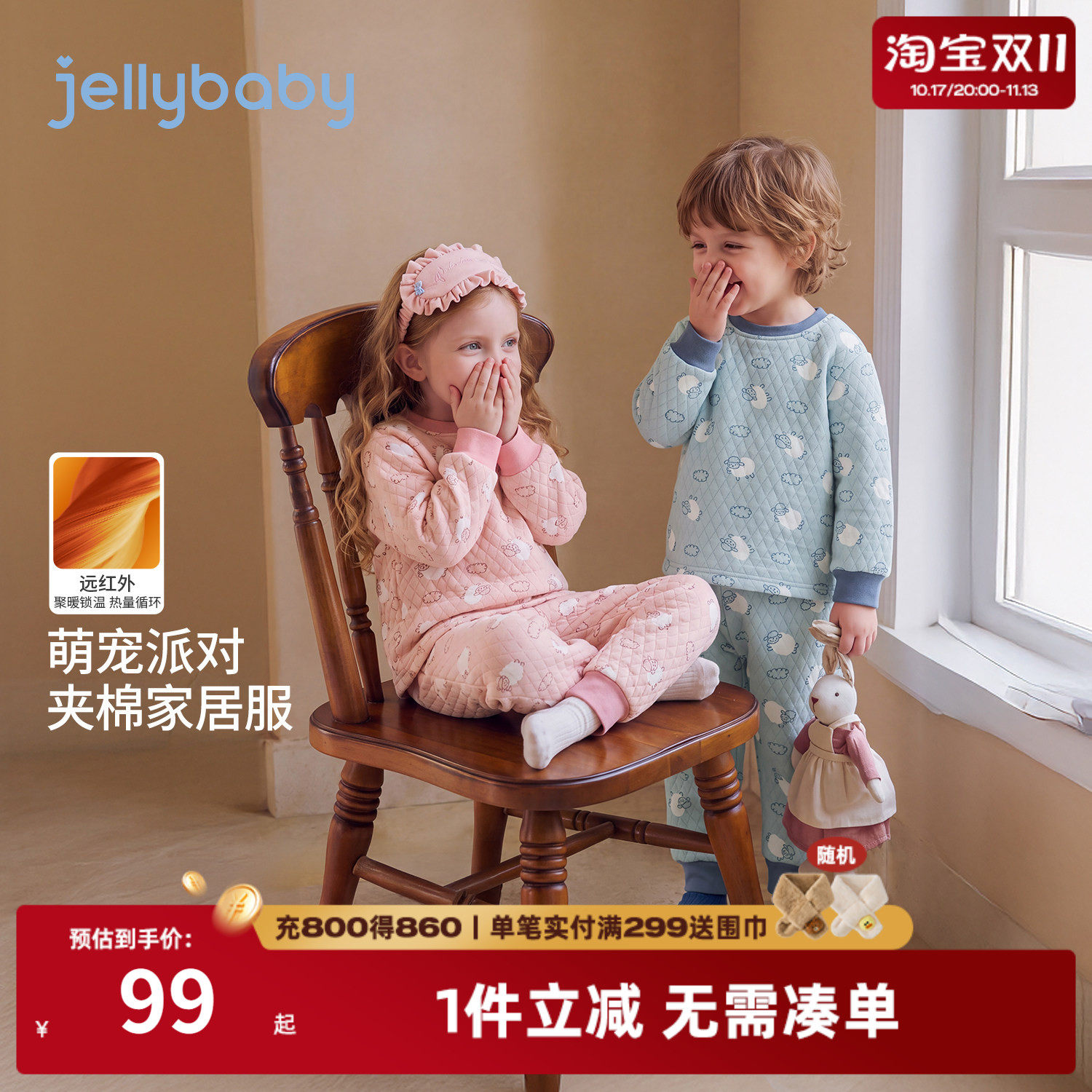jellybaby儿童内衣套装秋冬新款夹棉男童睡衣纯棉女童秋衣秋裤厚