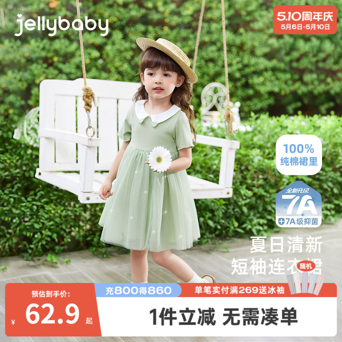[7A抗菌]女童裙子宝宝夏季法式短袖纱裙中小童甜美公主裙儿童夏装