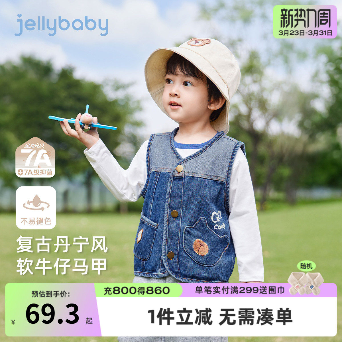 [7A抗菌]男童马甲宝宝春季复古时髦牛仔小童衣服春装儿童坎肩男孩