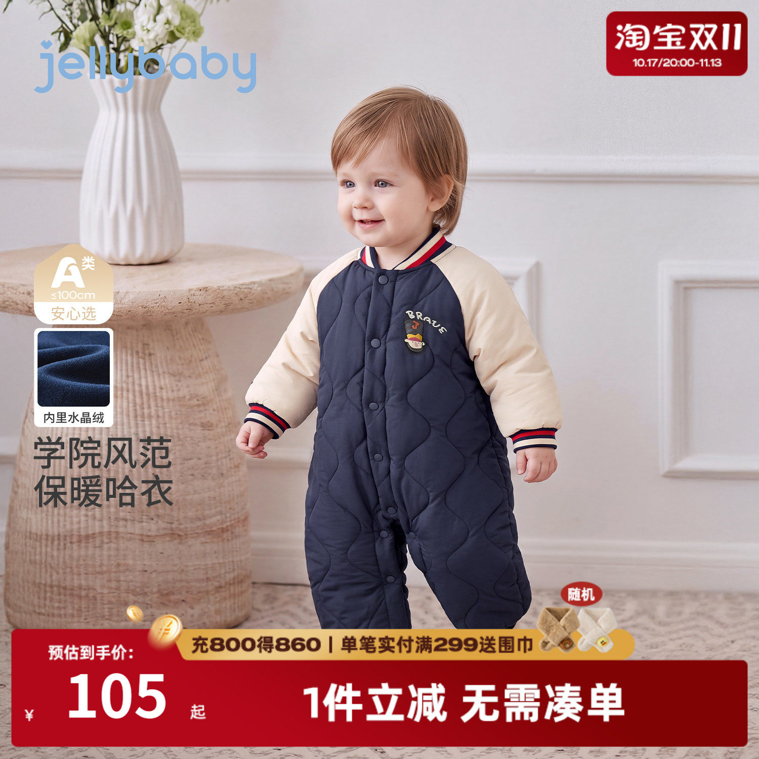 jellybaby婴儿衣服冬季新款夹棉宝宝连体衣加绒新生儿外出爬服厚