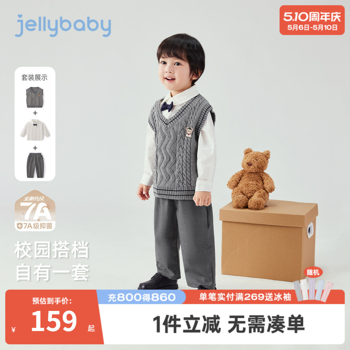 [7A抗菌]男童学院风套装儿童帅气春装小童时髦衣服宝宝春季三件套