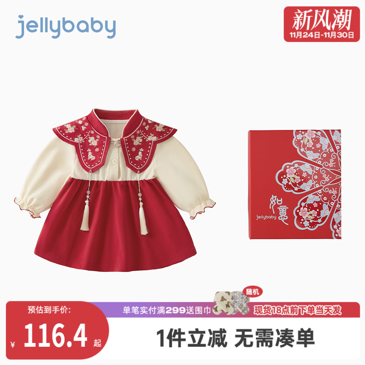 jellybaby女童连衣裙春秋款