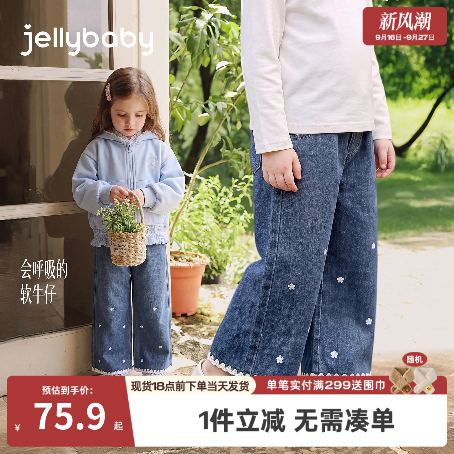 jellybaby女童阔腿牛仔裤新款