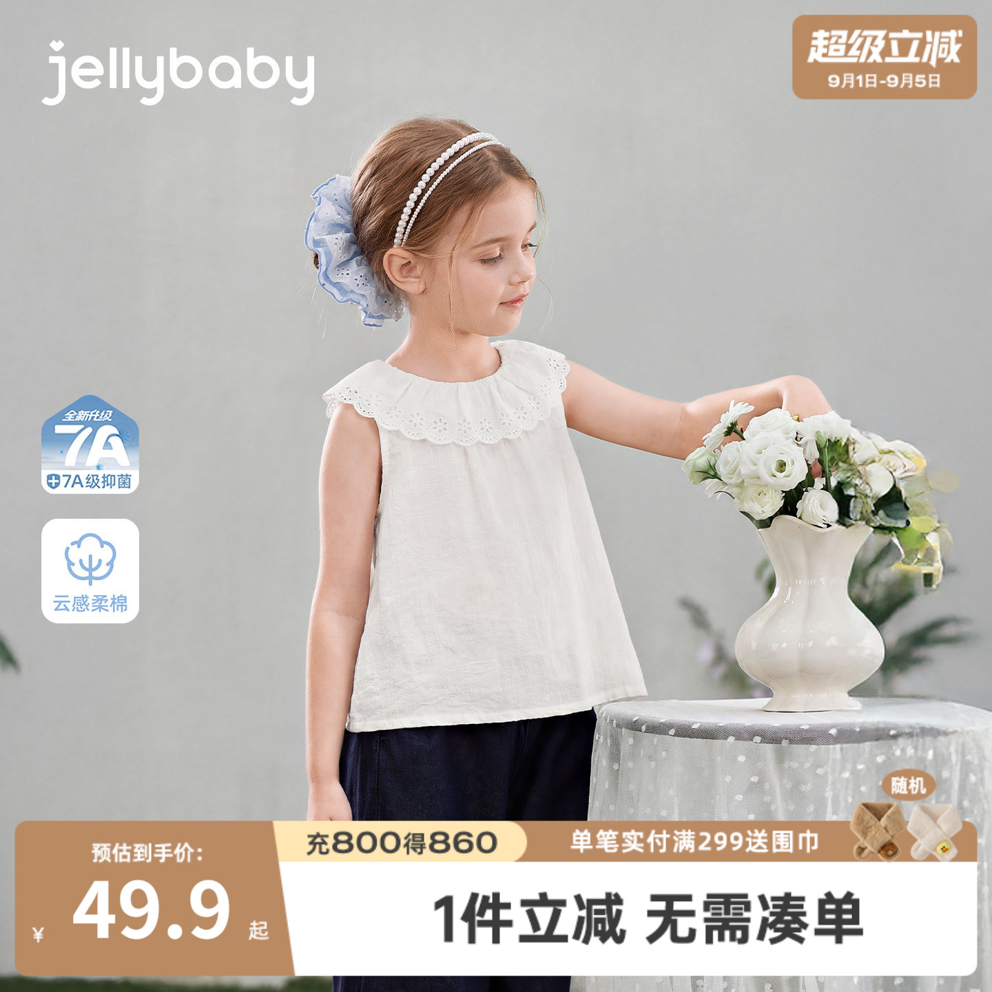夏季法式女童娃娃领薄款上衣图片