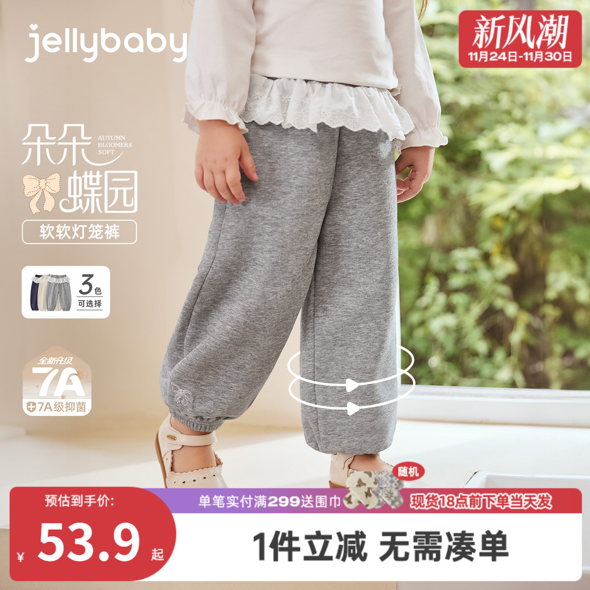 [7A抗菌]女童休闲裤秋季儿童洋气花边灯笼裤小童软弹秋装宝宝裤子