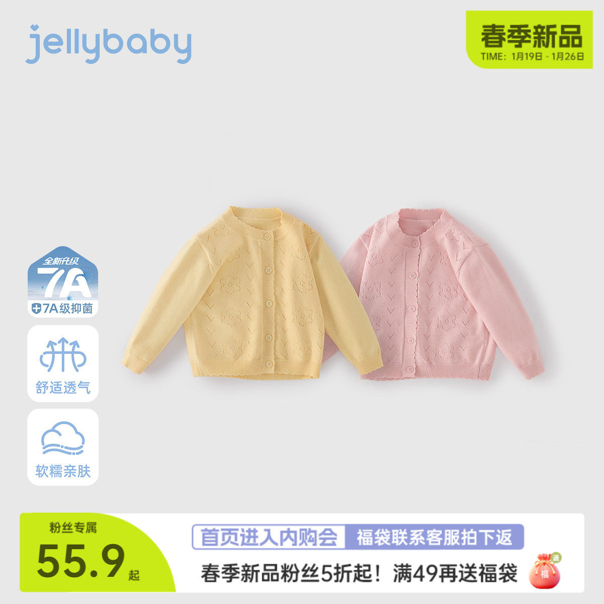 [春季新品]儿童毛衣女童洋气时髦上衣新款针织衫外穿春季宝宝开衫,童装/婴儿装/亲子装,毛衣/针织衫,淘宝优惠券,粉丝福利购,淘宝优惠卷