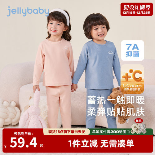[暖阳绒]女童秋衣秋裤儿童家居服秋冬打底睡衣发热男宝宝内衣套装