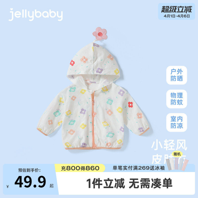 儿童防晒衣薄款一岁女宝宝夏季防晒服纯棉婴儿皮肤衣女童空调开衫