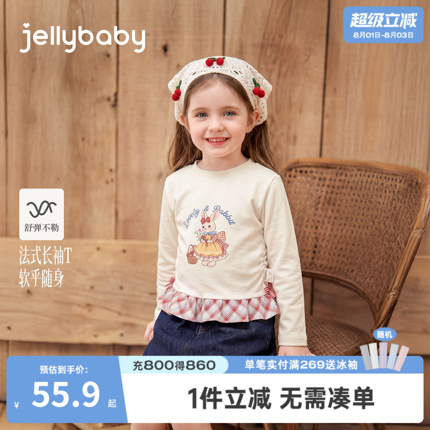 jellybaby女童长袖t恤秋季卡通儿童上衣花边小童格纹衣摆宝宝秋装