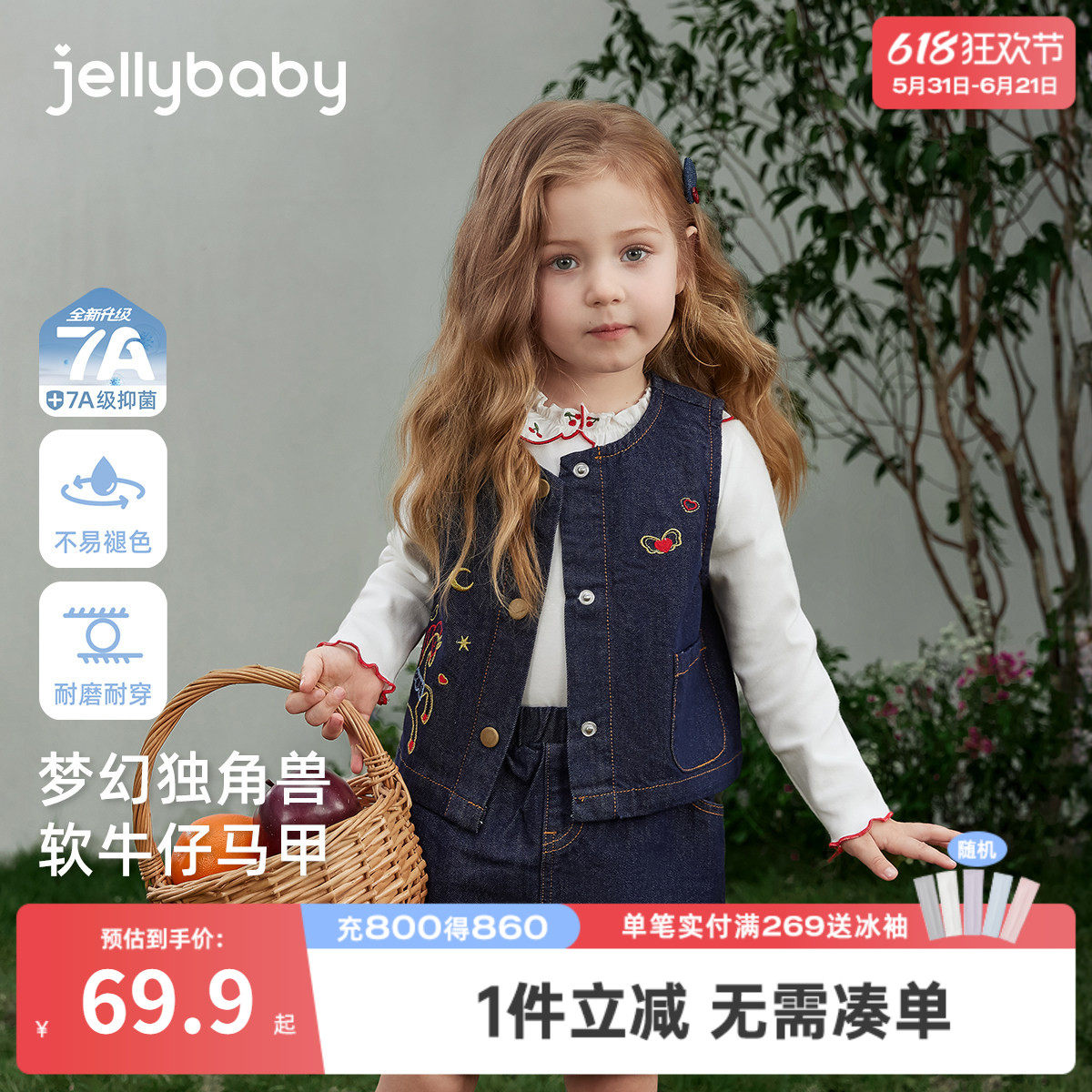[7A抑菌]女童牛仔马甲春季宝宝法式刺绣坎肩对襟开衫儿童背心外穿
