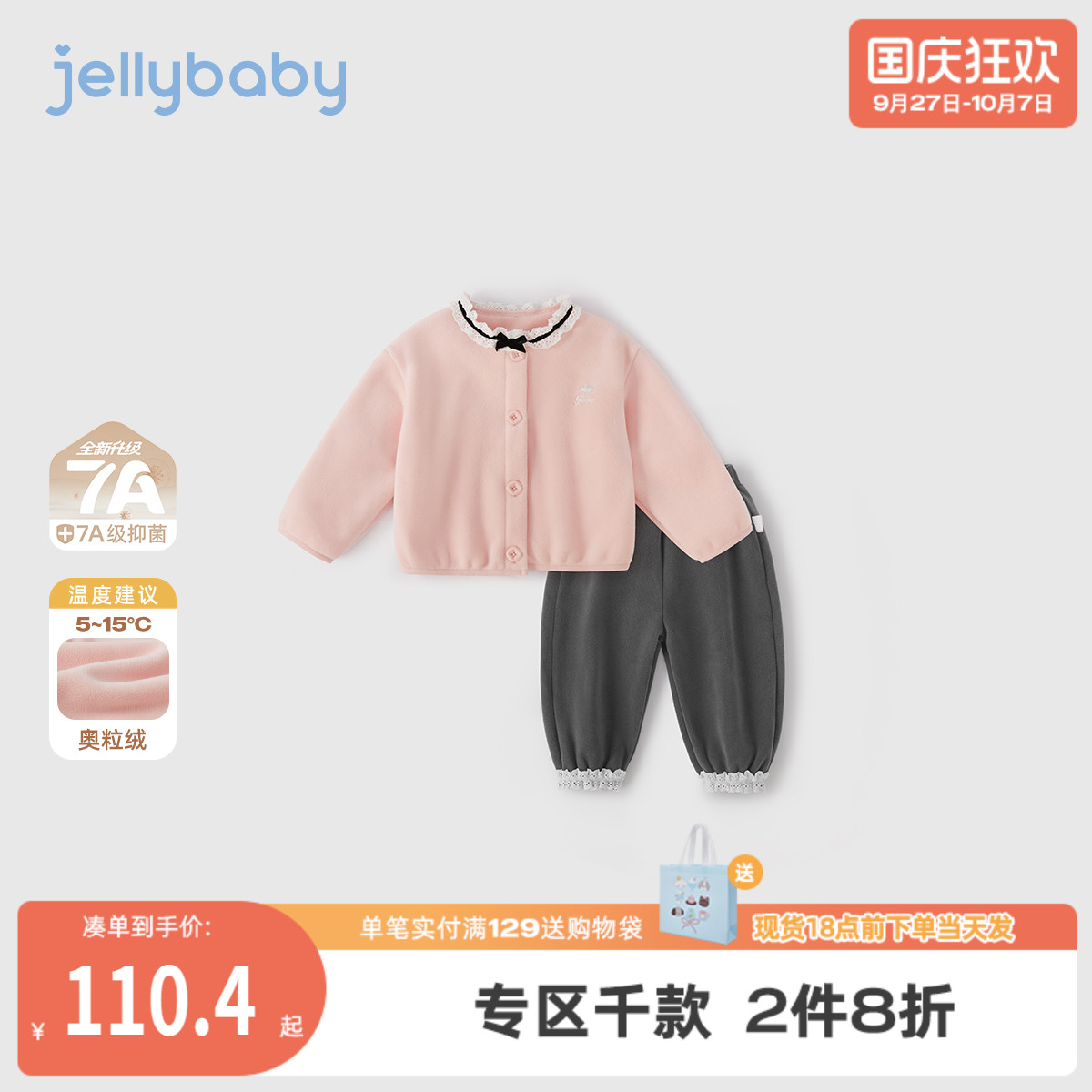 [抗菌远红外]女宝秋套装小童法式风摇粒绒两件套加绒秋冬女童衣服