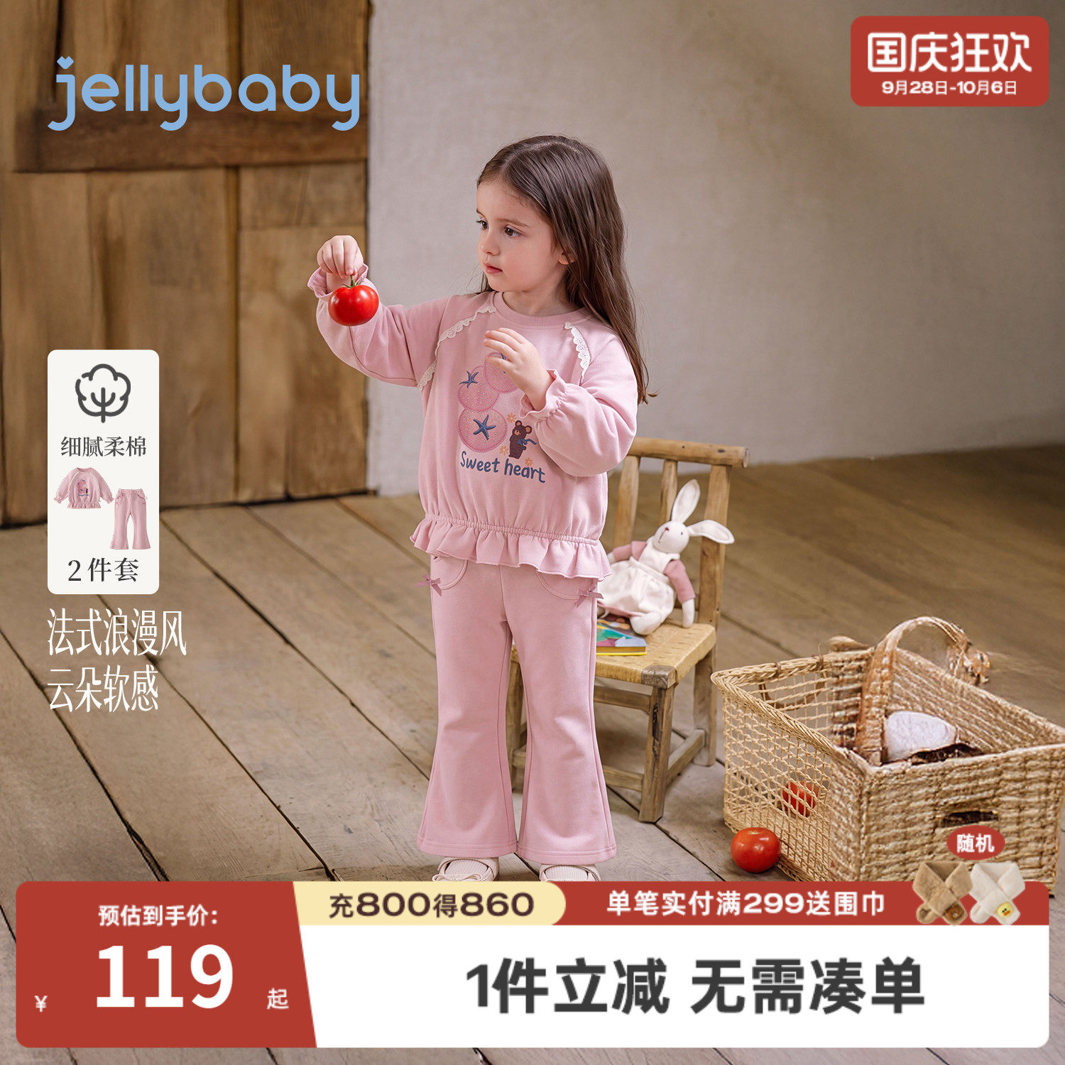 jellybaby女童秋季印花卫衣套装
