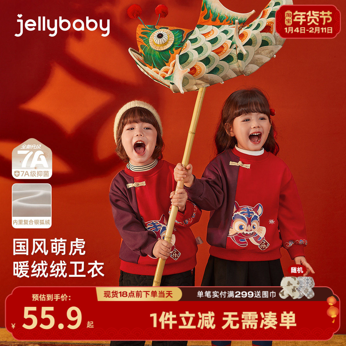 男童加绒卫衣女童一体绒上衣秋冬加厚儿童保暖长袖小宝宝红色衣服