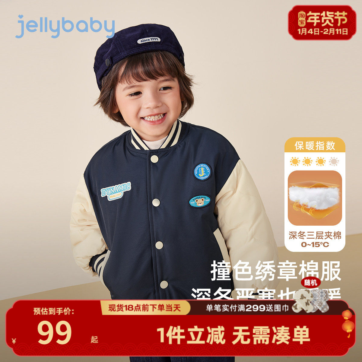 [远红外锁温]男童夹棉棒球服小童运动保暖宝宝棉服潮儿童冬装外套