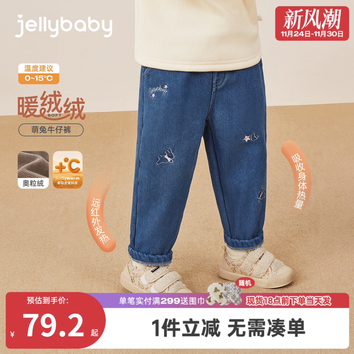 [抗菌远红外]女童牛仔裤秋冬宝宝加绒休闲长裤小童冬装儿童女裤子