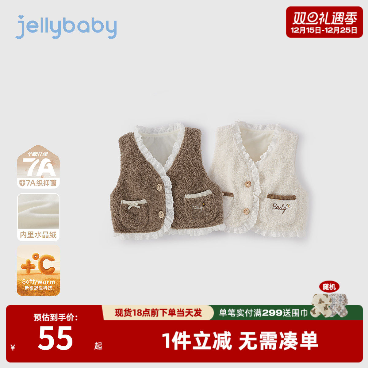 [抗菌远红外]女童冬装2025新款马甲宝宝秋冬外穿保暖上衣儿童背心