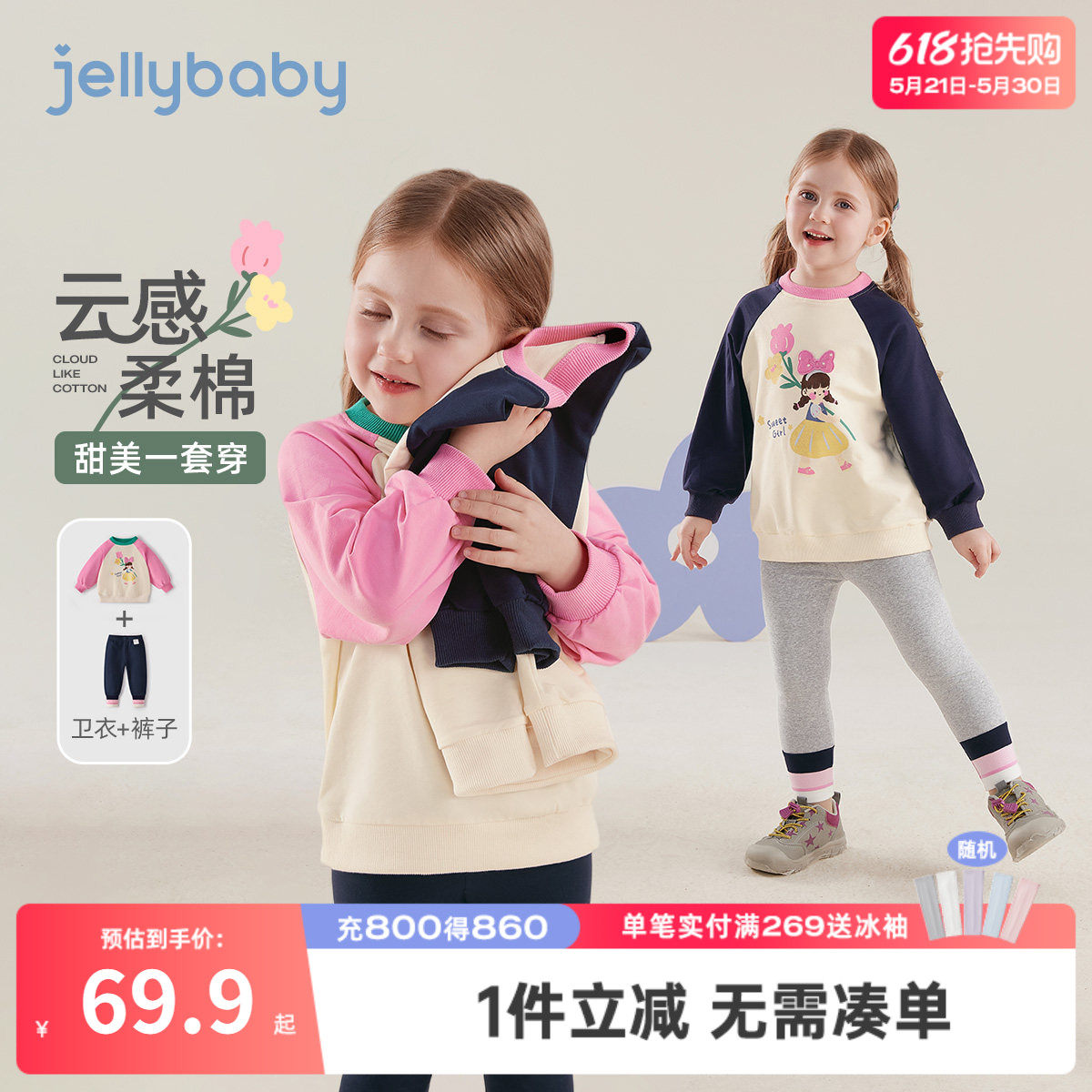 [7A抑菌]儿童套装女童春季卫衣打底裤两件套女宝宝春装撞色两件套