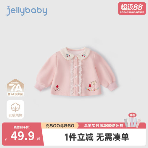 [7A抗菌]女童2026新款外套宝宝秋季洋气娃娃翻领衣服秋装儿童开衫