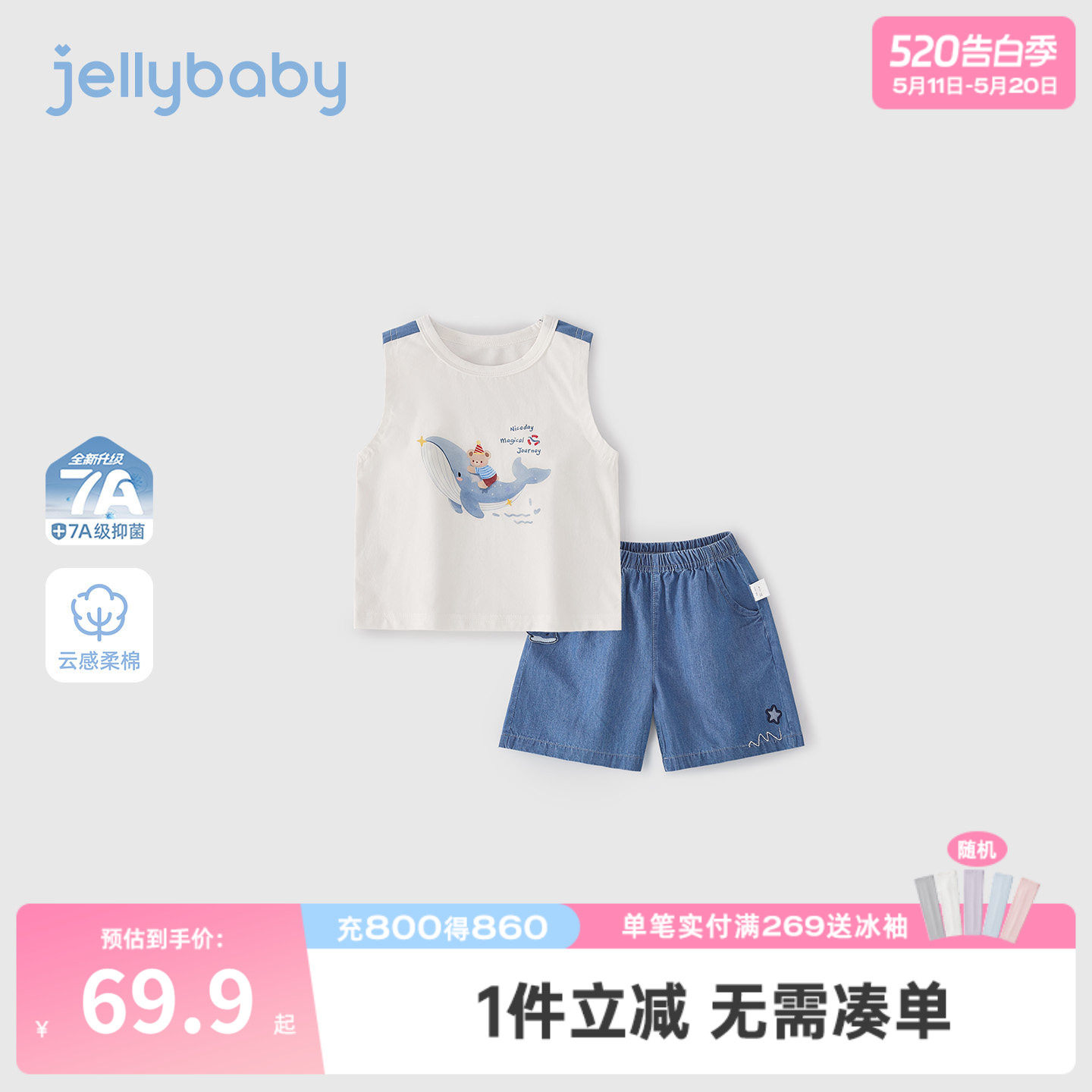jellybaby男童背心套装夏季儿童牛仔短裤薄款小童休闲5岁宝宝夏装