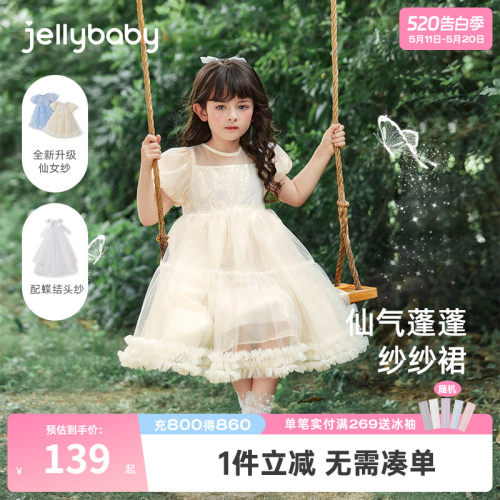 jellybaby女童连衣裙夏季