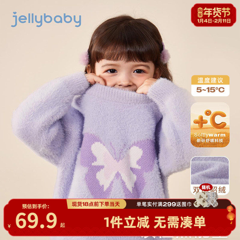 [抗起球抗静电]女童毛衣小童加绒保暖针织衫儿童薄绒宝宝秋冬童装