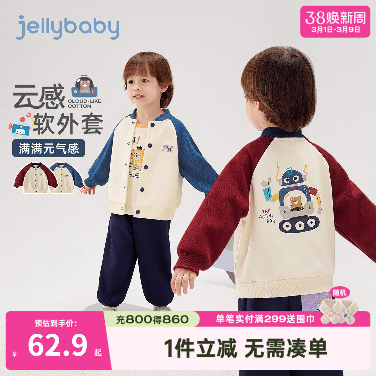 儿童外套春秋男童撞色插肩袖棒球服小童春装宝宝童装夹克开衫男孩