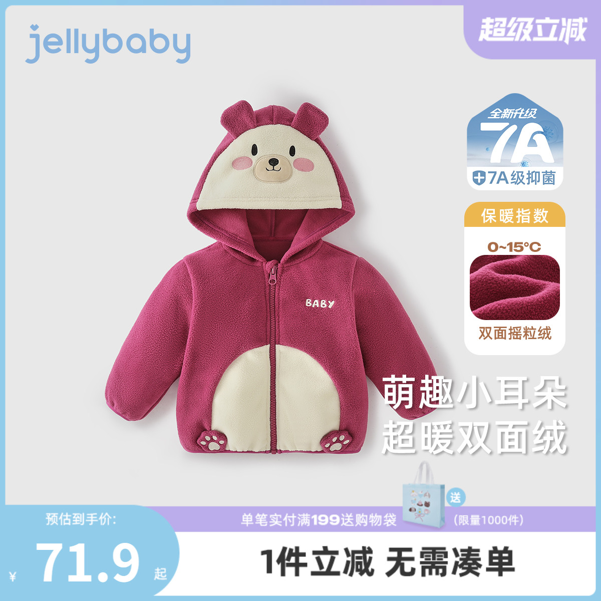 儿童秋款外套三岁小男童摇粒绒连帽宝宝春秋女童秋装开衫2025新款