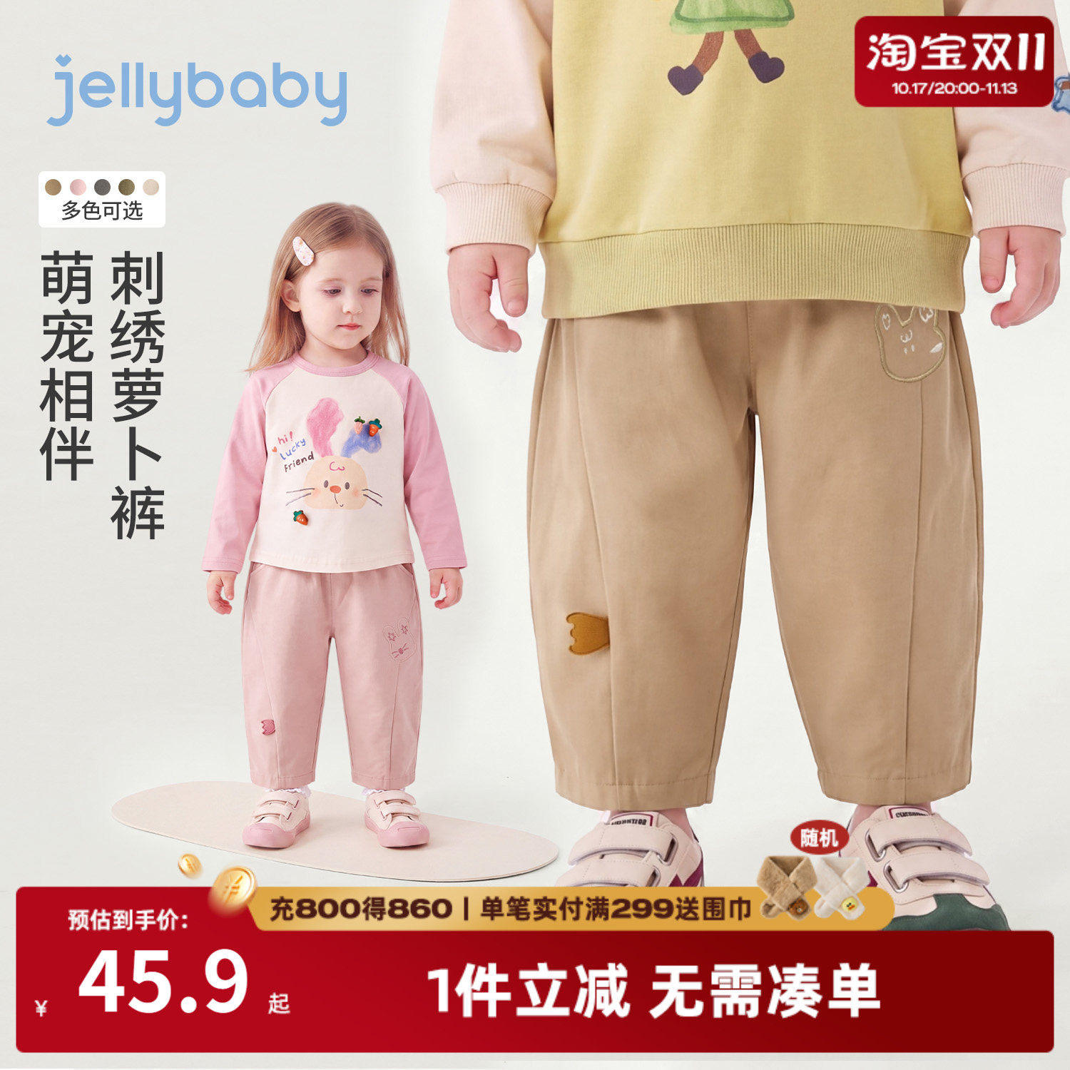 杰里贝比秋季纯棉男女童休闲长裤