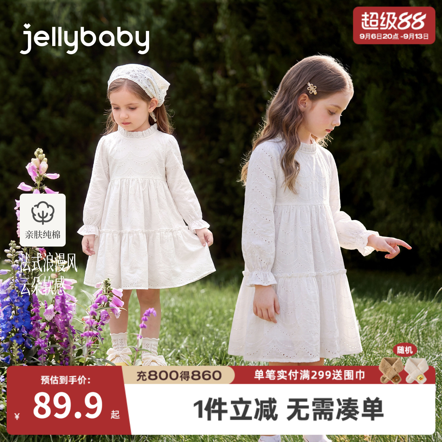 jellybaby女童纯棉秋季连衣裙