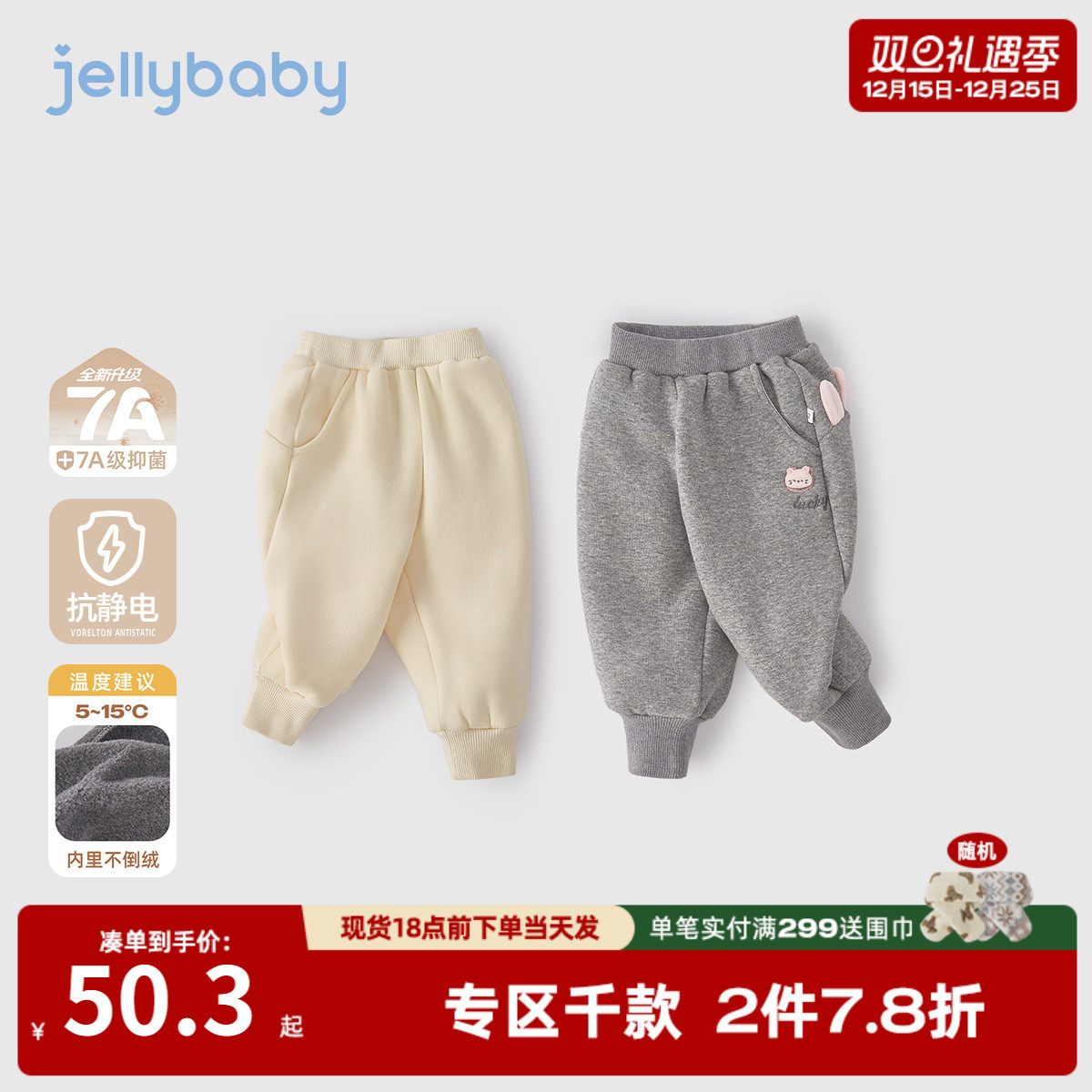 [抑菌抗静电]儿童秋冬裤子宝宝加绒束脚裤男小童卫裤冬装女童长裤