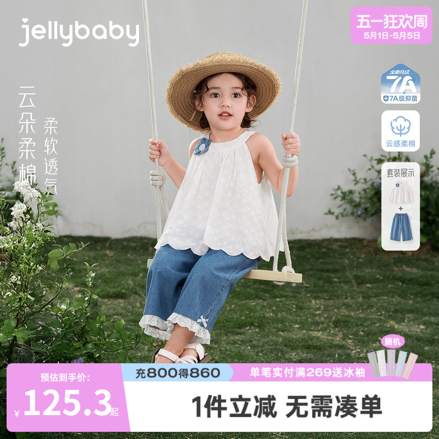 儿童套装2026新款夏季女宝宝法式C领上衣小童牛仔裤透气女童夏装